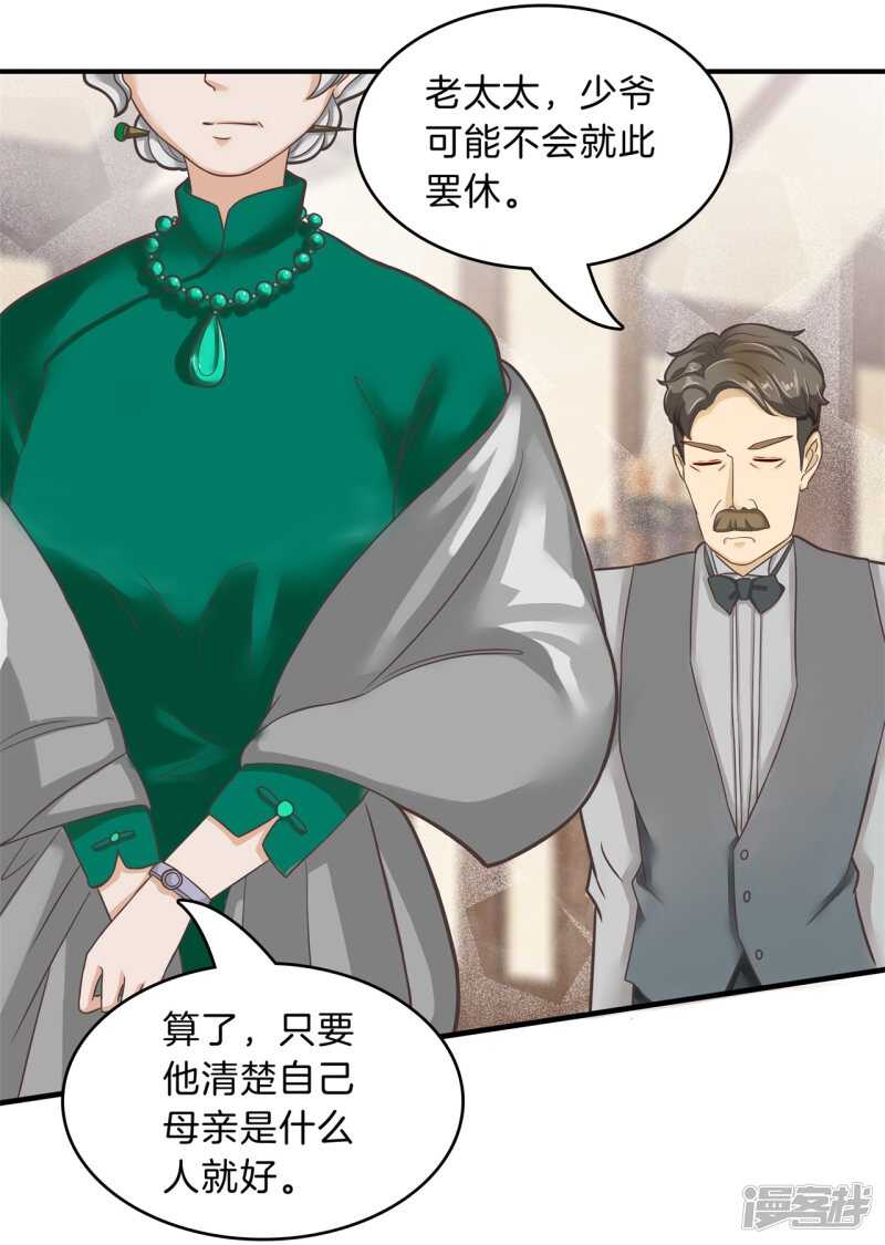 第110话 到底有几个男人？！-第107话