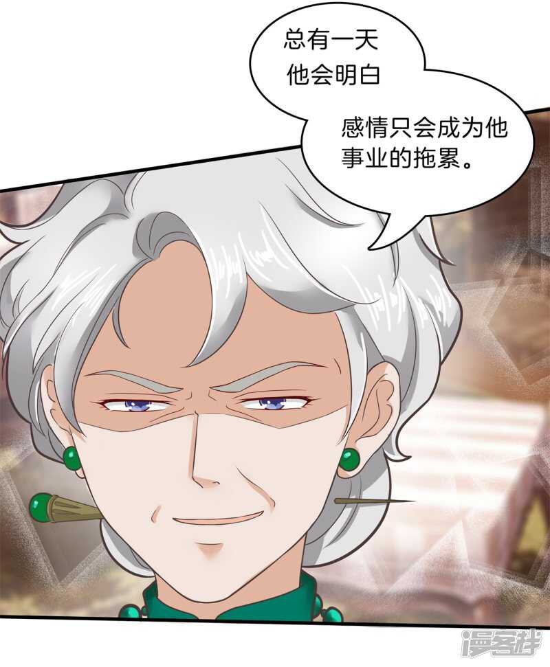 第110话 到底有几个男人？！-第107话