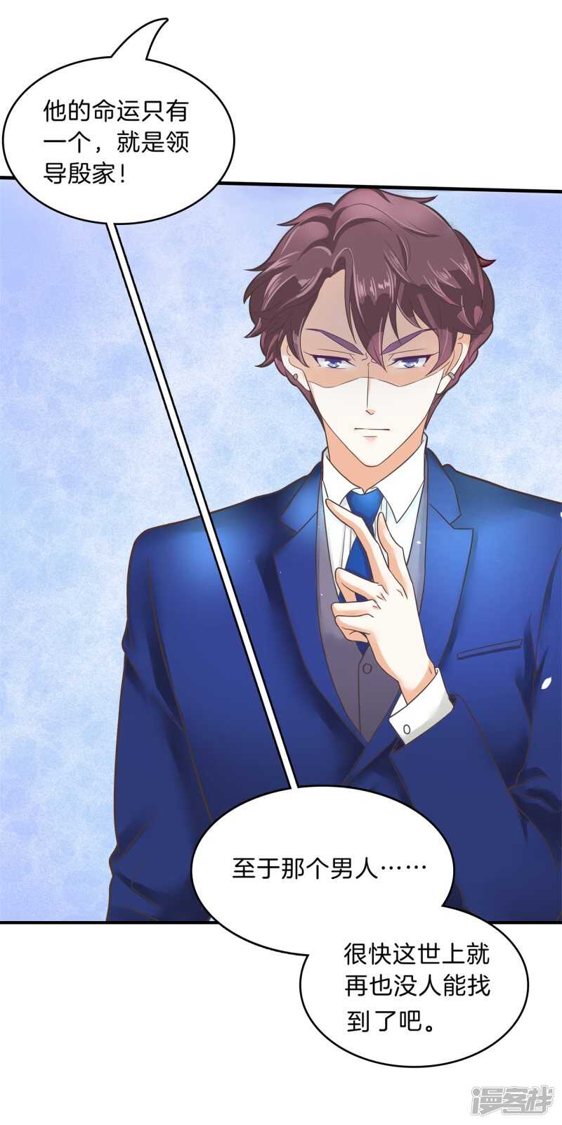 第110话 到底有几个男人？！-第107话