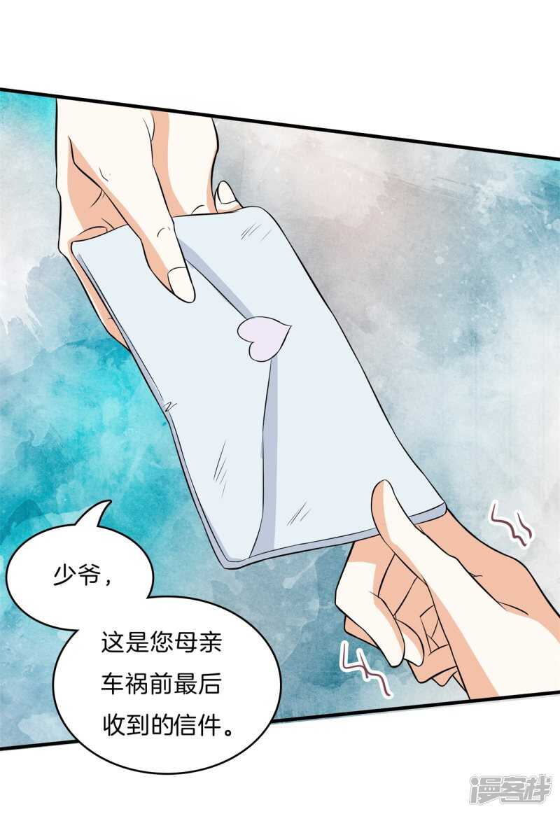 第110话 到底有几个男人？！-第107话