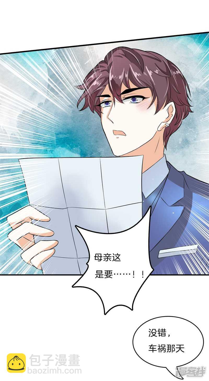 第110话 到底有几个男人？！-第107话