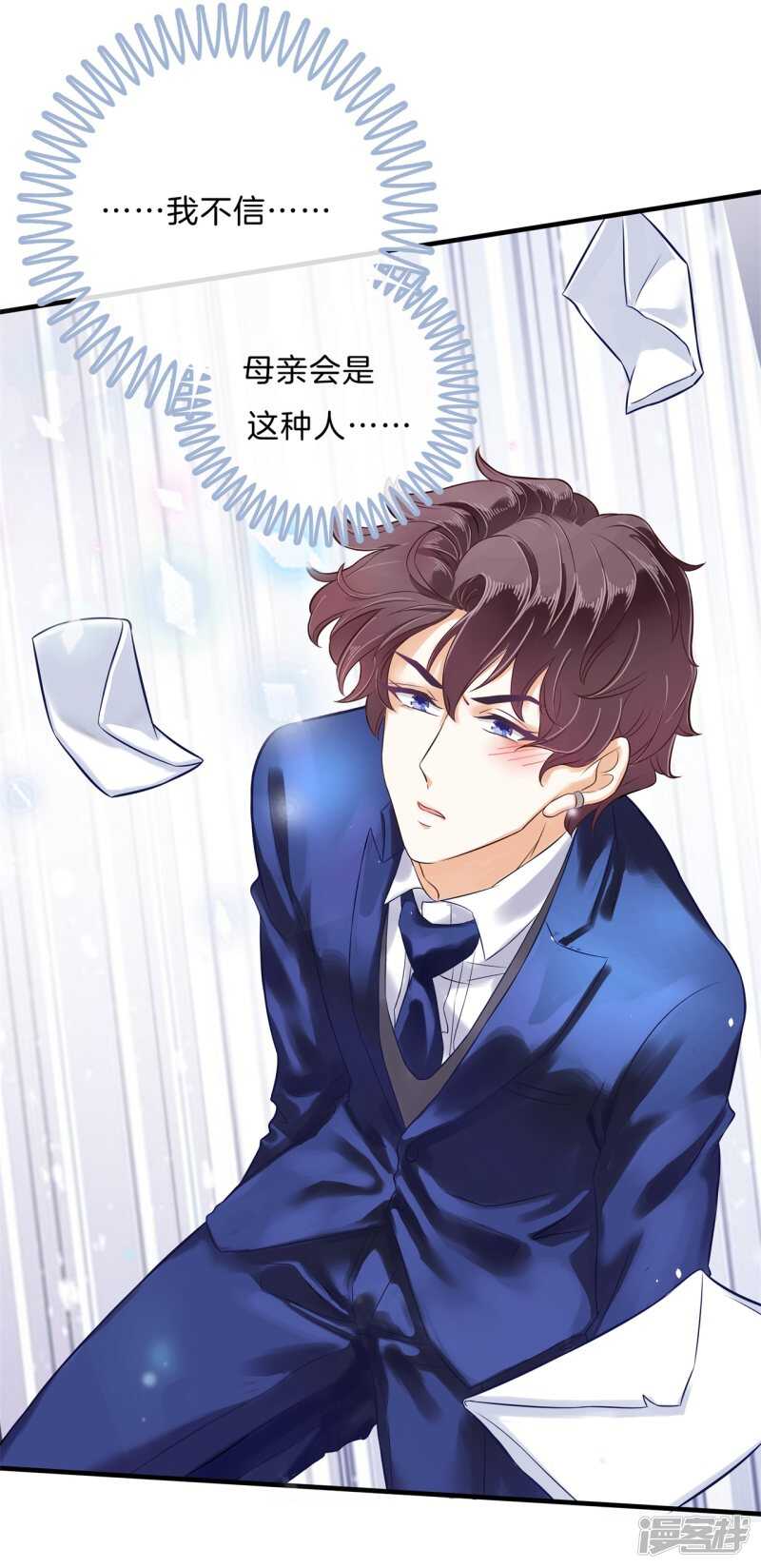 第110话 到底有几个男人？！-第107话