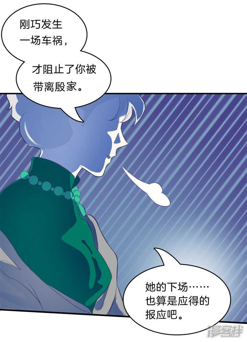 第110话 到底有几个男人？！-第107话