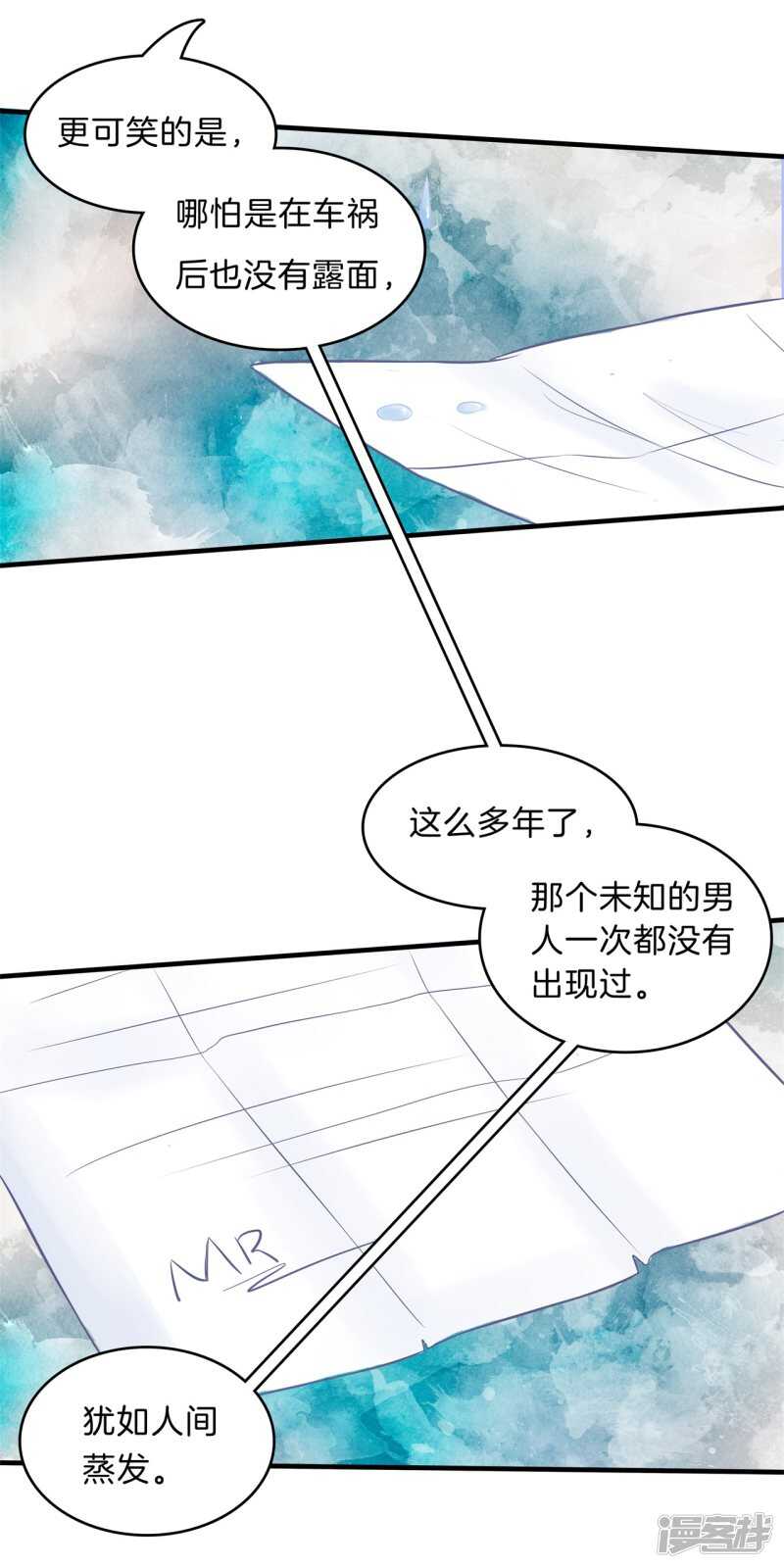 第110话 到底有几个男人？！-第107话