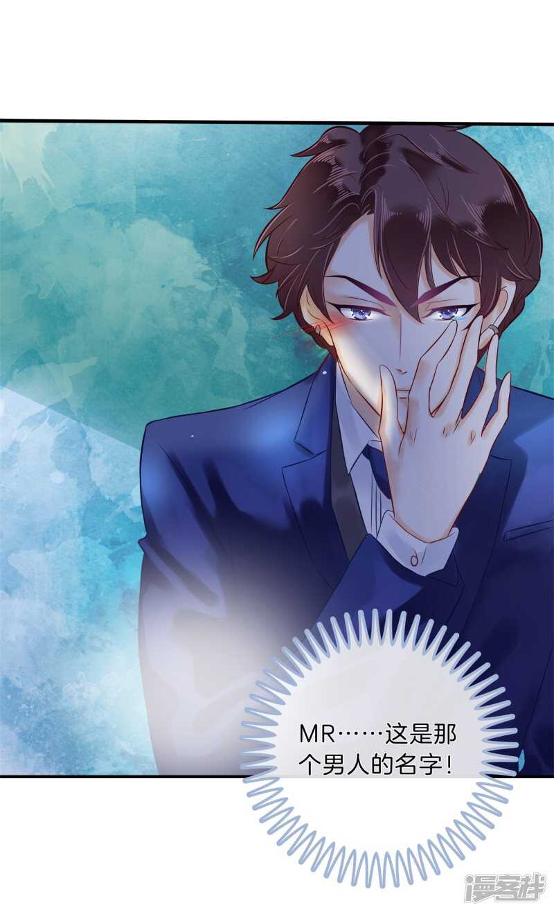 第110话 到底有几个男人？！-第107话