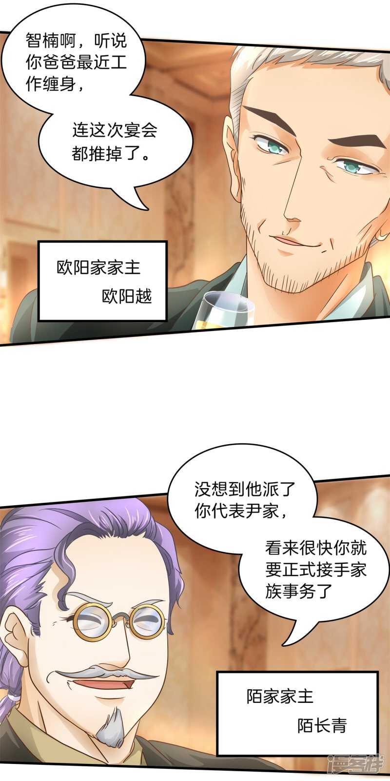 第112话 躲在黑暗中的人-第109话