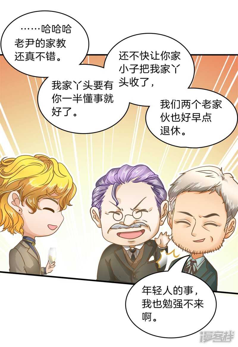 第112话 躲在黑暗中的人-第109话