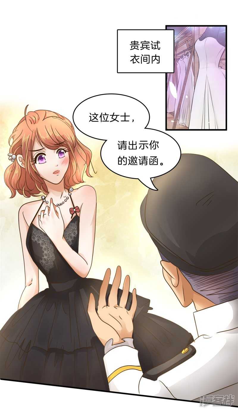 第112话 躲在黑暗中的人-第109话