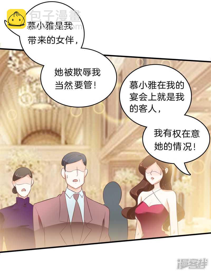 第116话 做梦都想见的人-第113话
