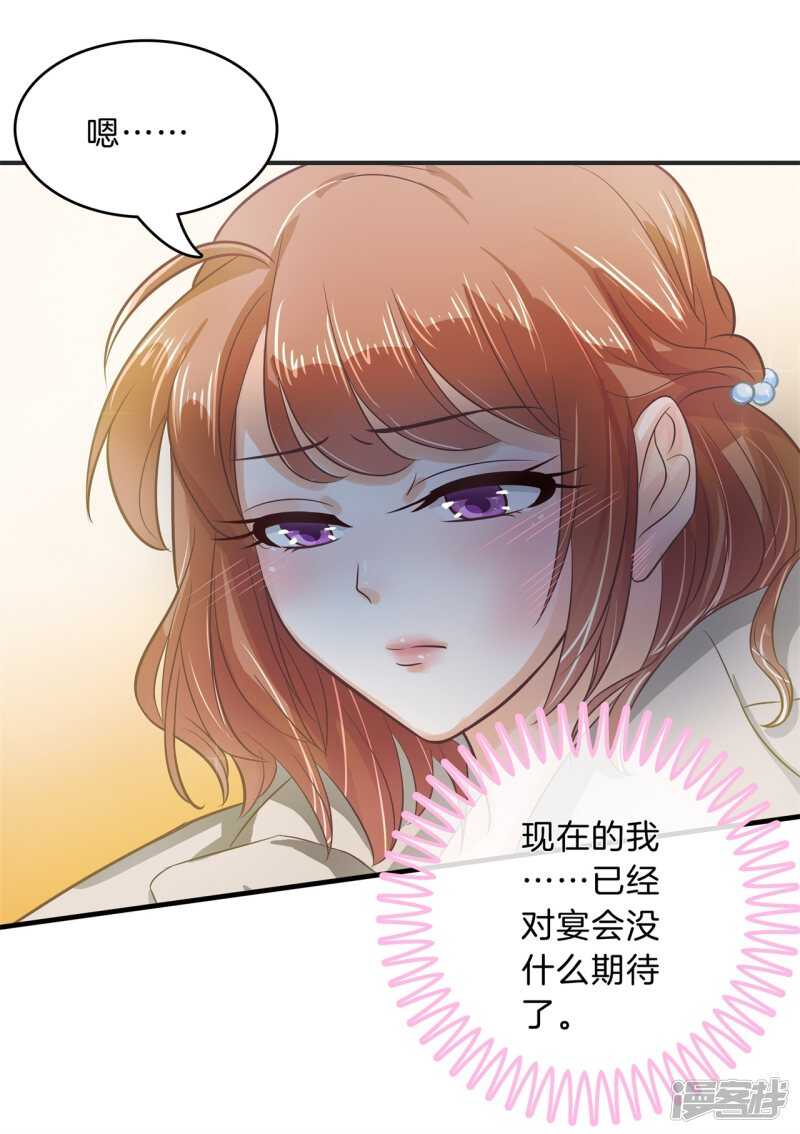 第116话 做梦都想见的人-第113话