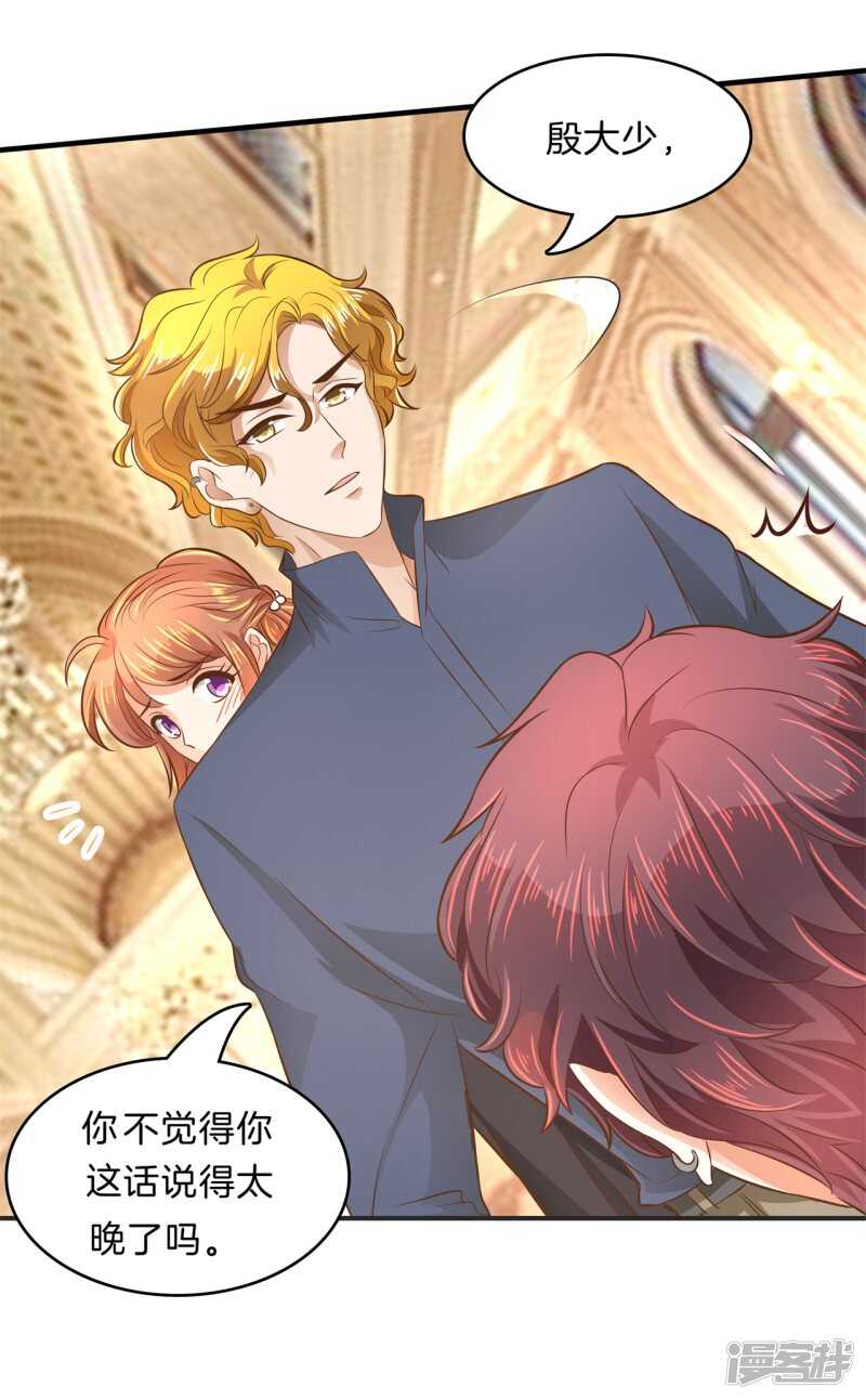 第116话 做梦都想见的人-第113话