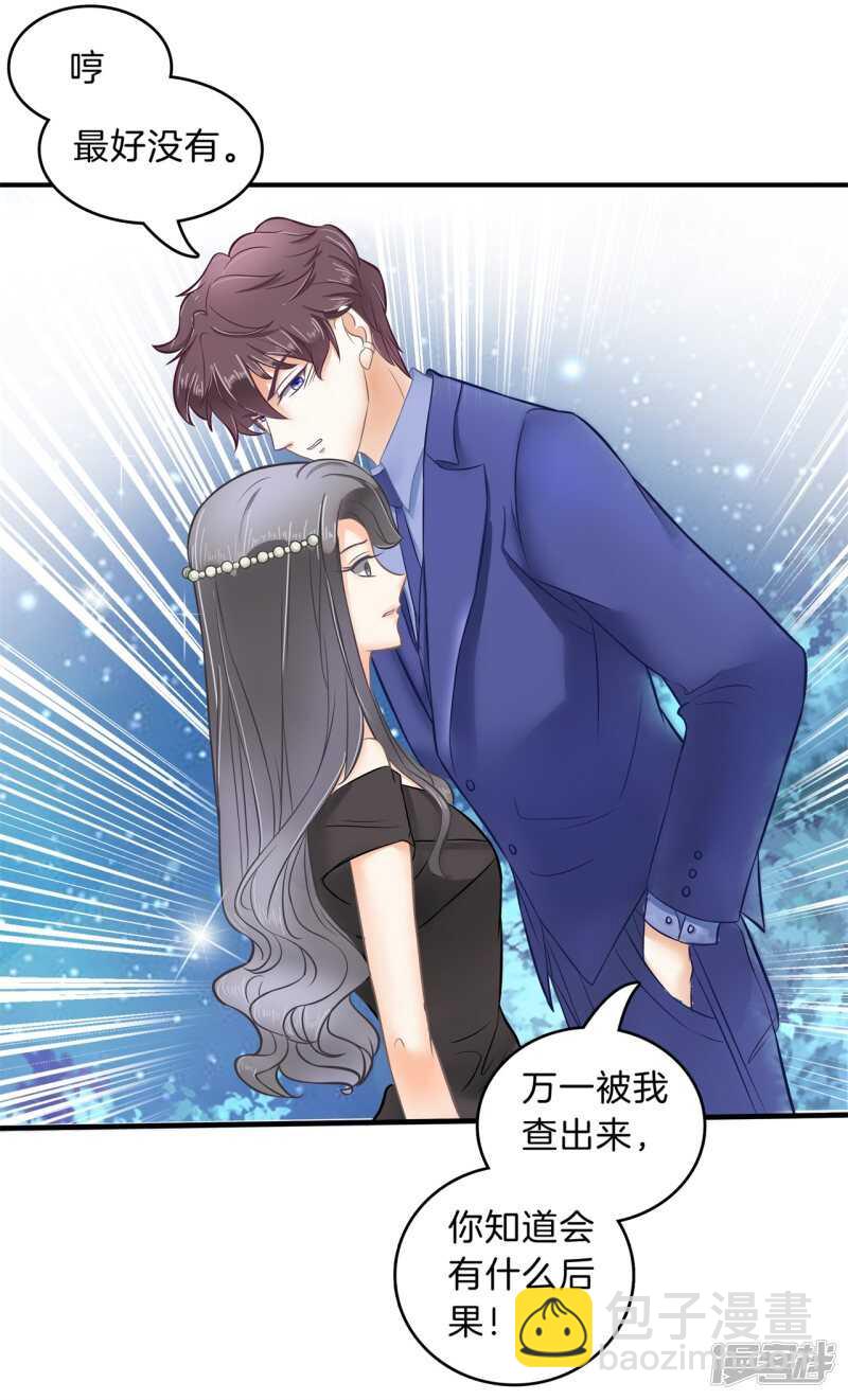 第118话 关于妈妈-第115话