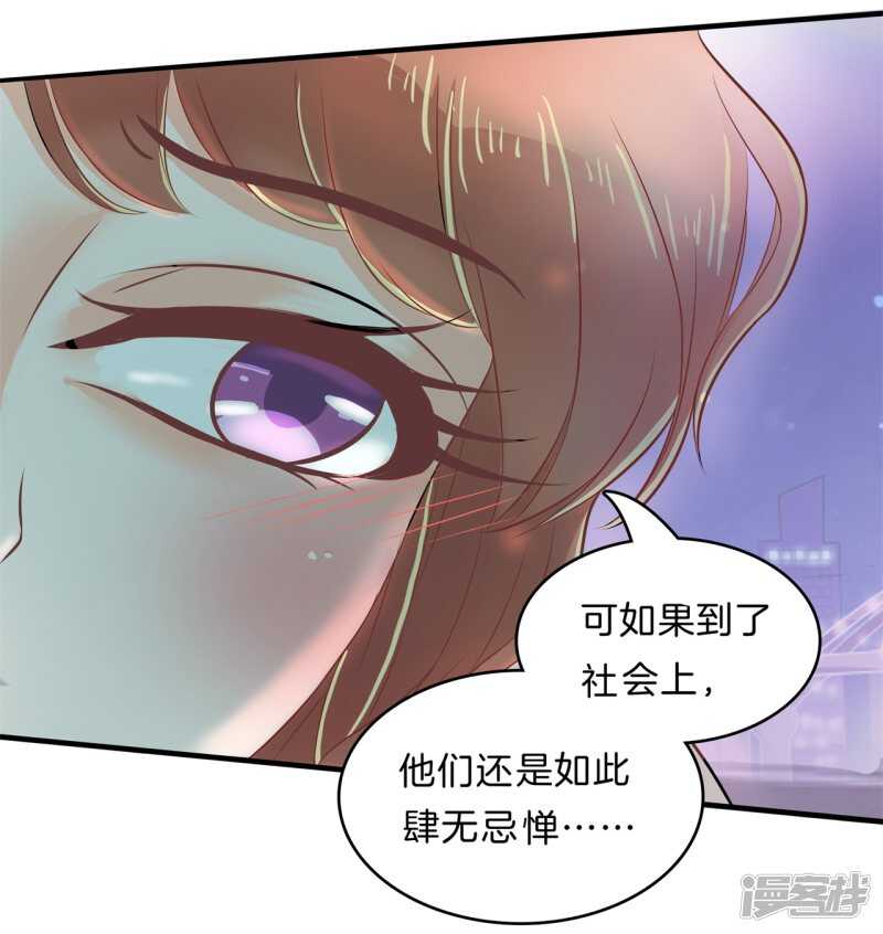 第118话 关于妈妈-第115话