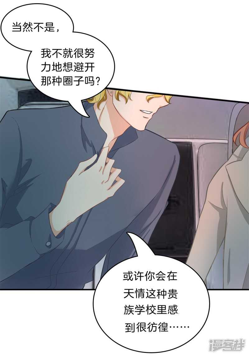 第118话 关于妈妈-第115话