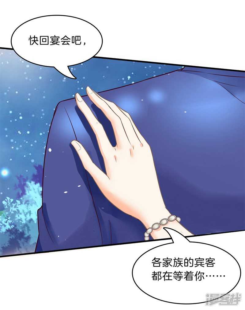 第118话 关于妈妈-第115话