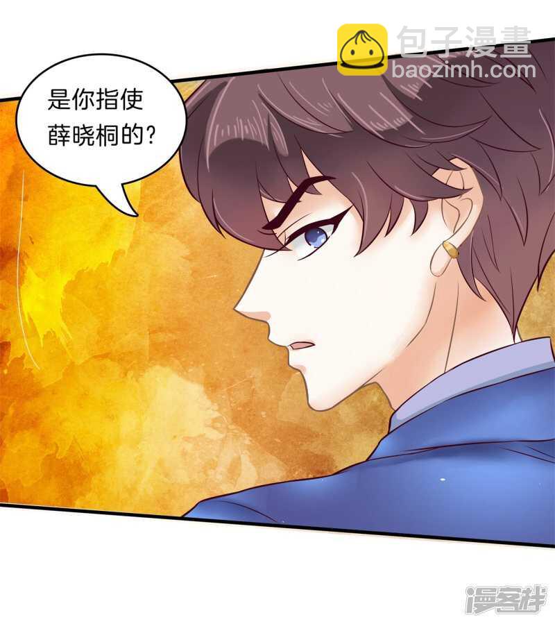 第118话 关于妈妈-第115话