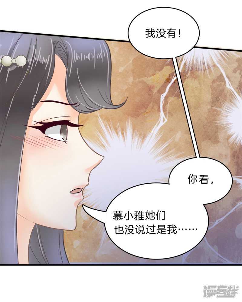 第118话 关于妈妈-第115话