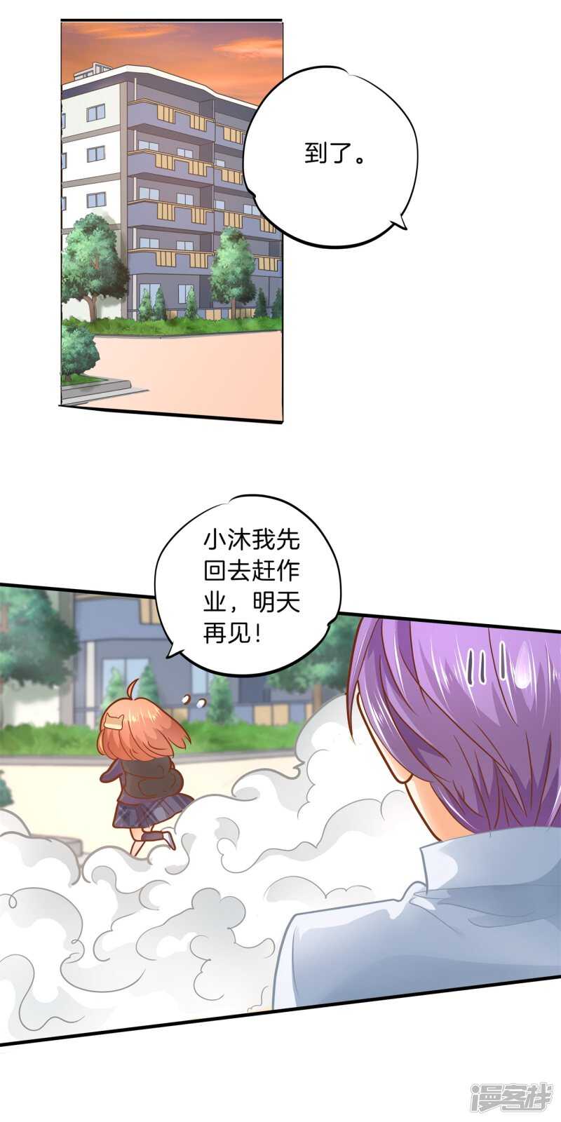第120话 想单独聊一聊-第117话