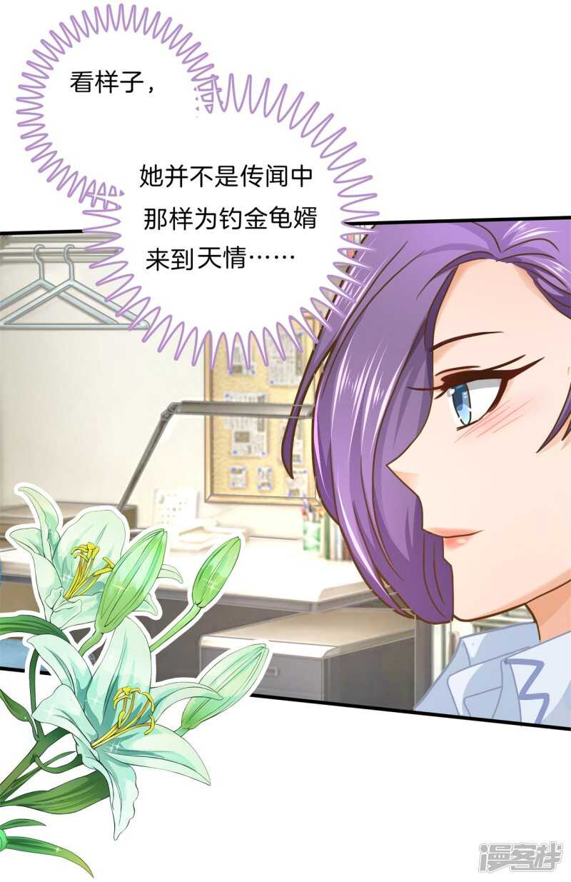 第120话 想单独聊一聊-第117话