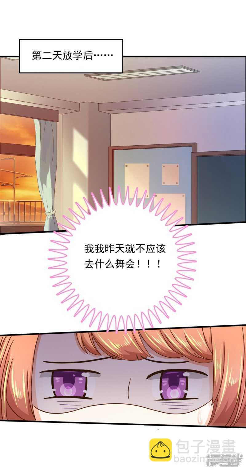 第120话 想单独聊一聊-第117话