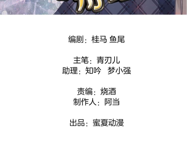 第13话 做了那种事还不想负责(1/2)-第13话