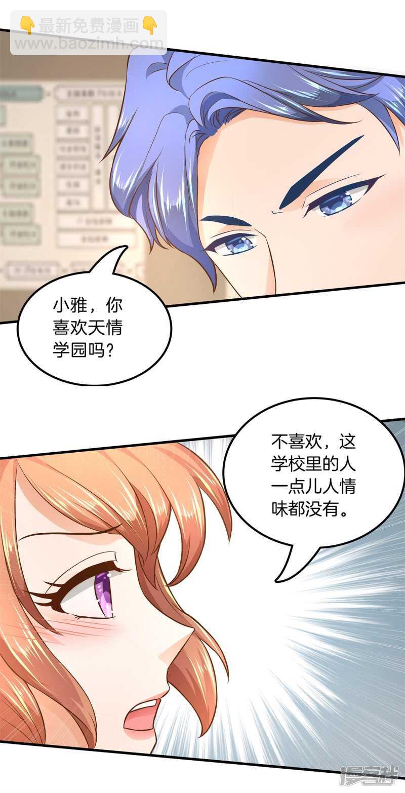 第122话 丢失的信-第119话