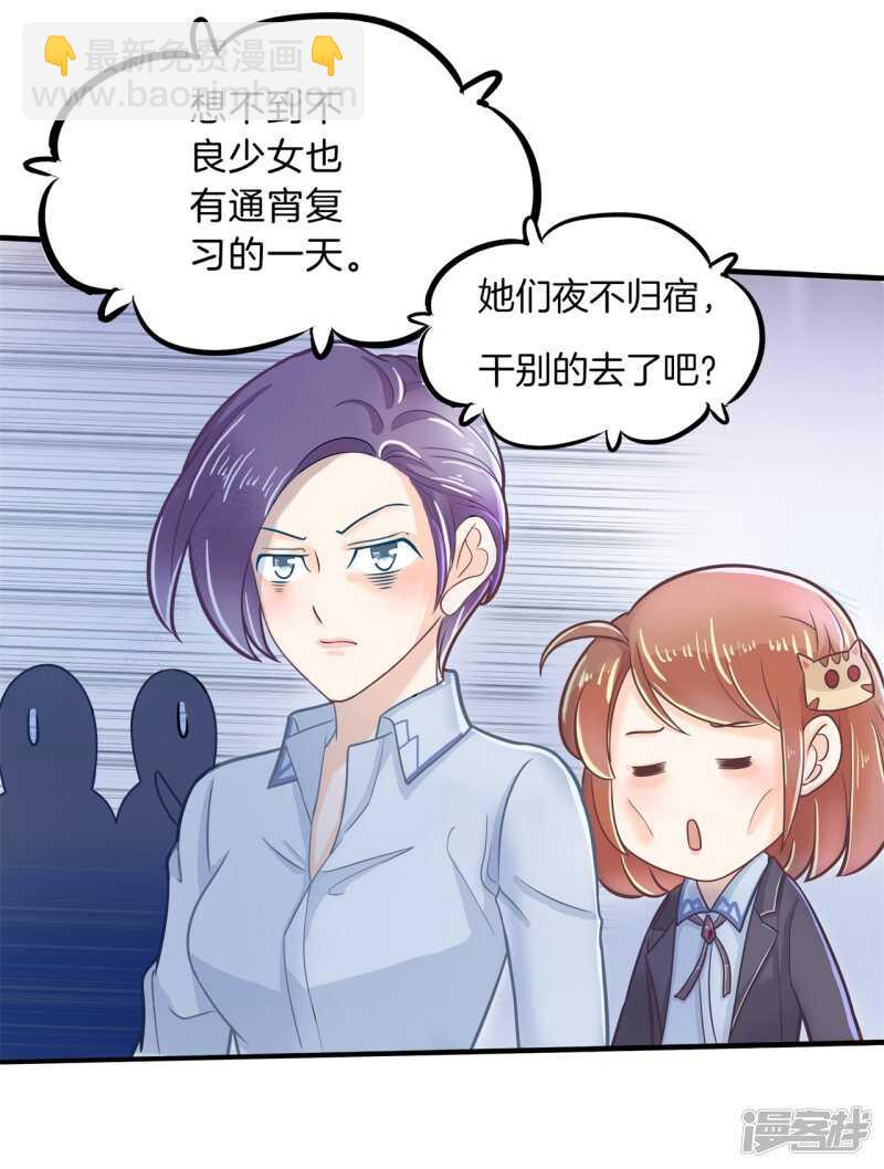 第124话 搞不懂的心情-第121话