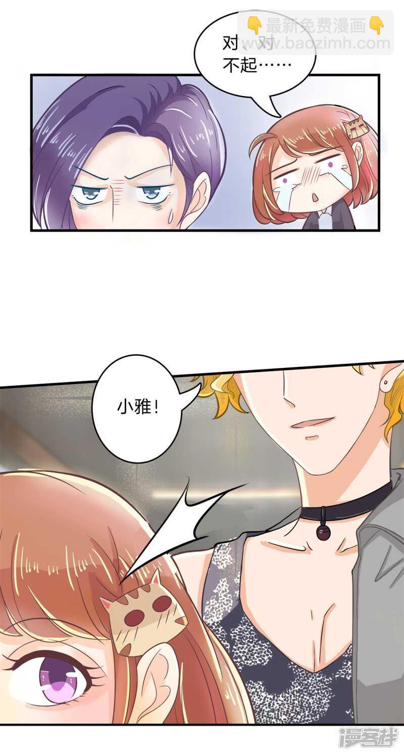 第124话 搞不懂的心情-第121话