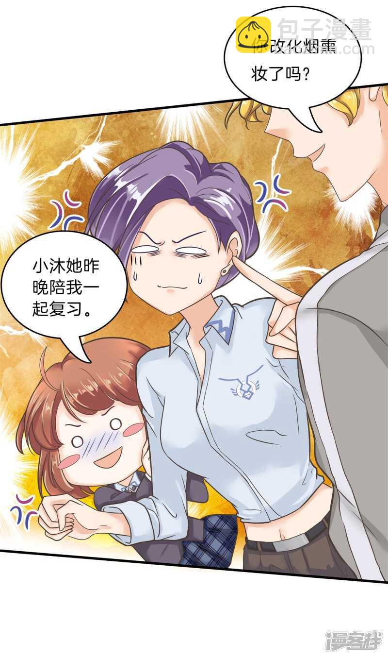 第124话 搞不懂的心情-第121话