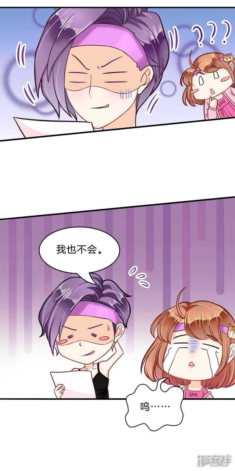 第124话 搞不懂的心情-第121话