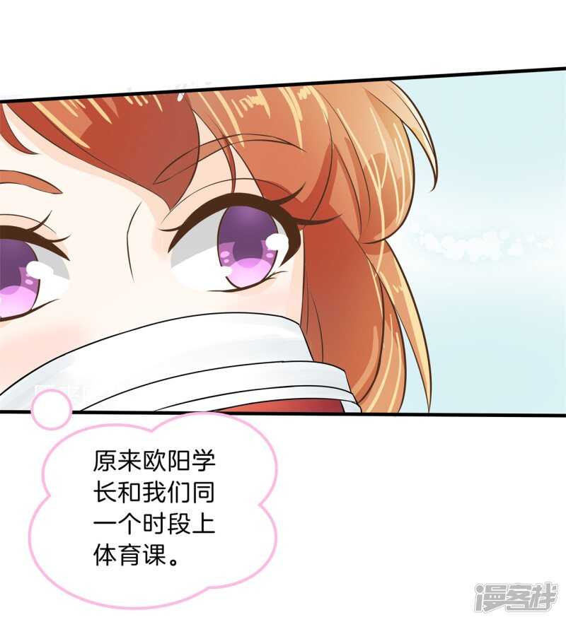 第126话 新的分班结果-第123话