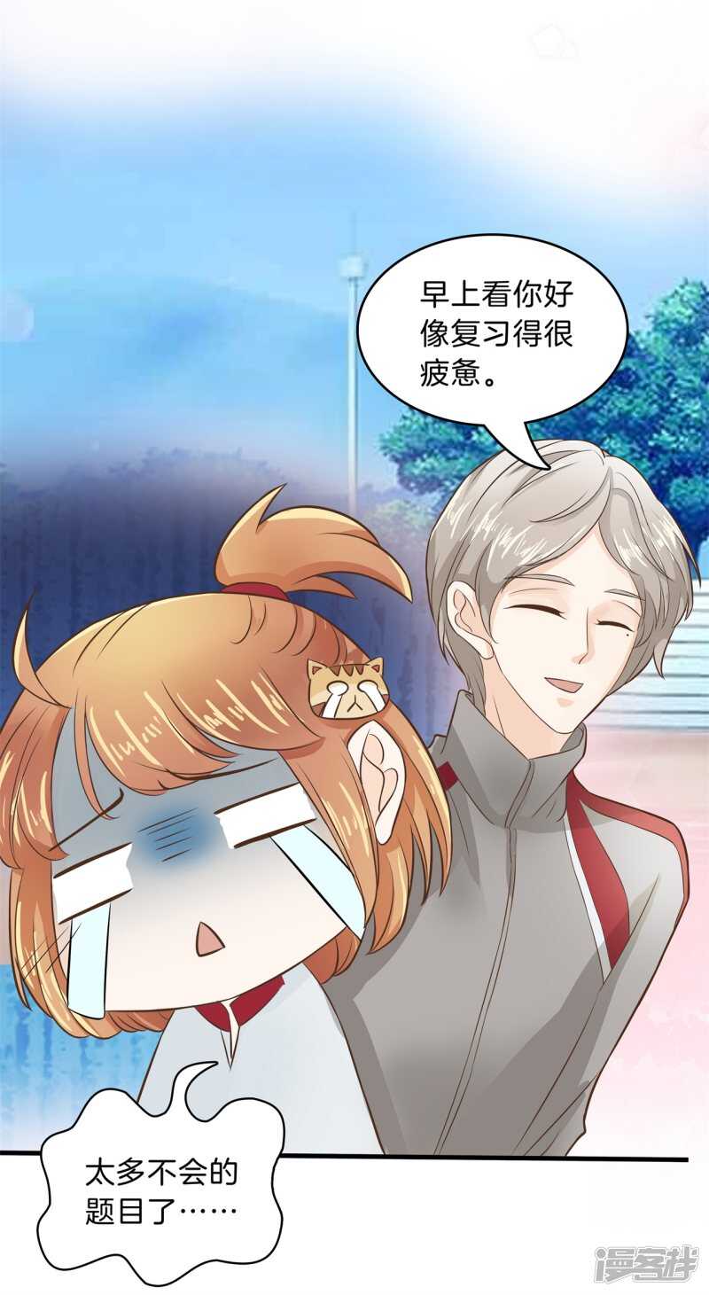第126话 新的分班结果-第123话