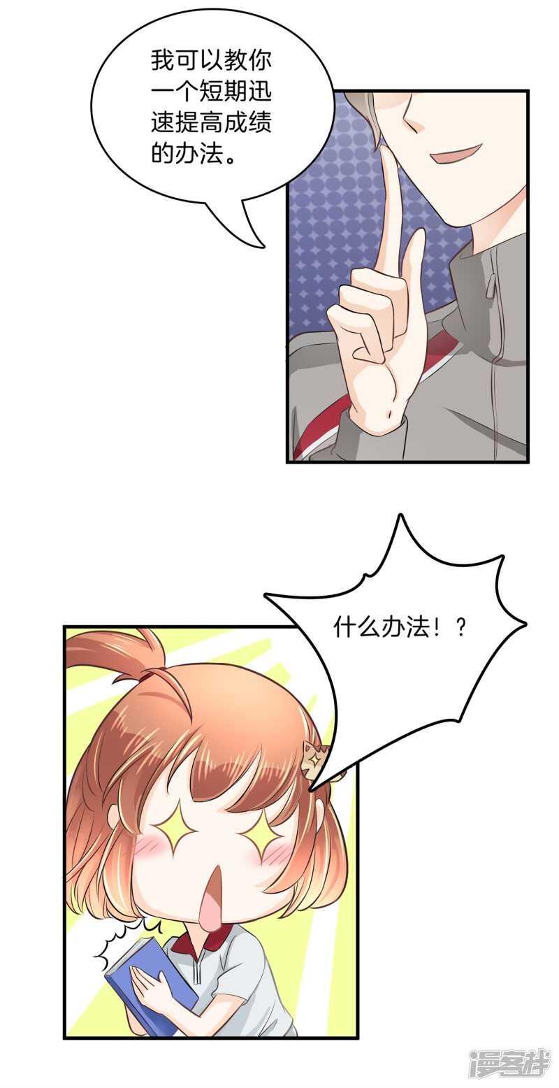 第126话 新的分班结果-第123话