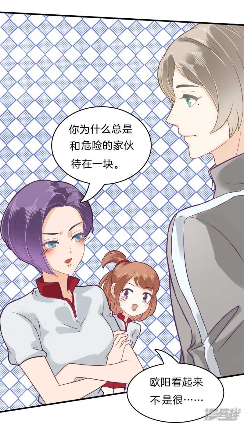 第126话 新的分班结果-第123话