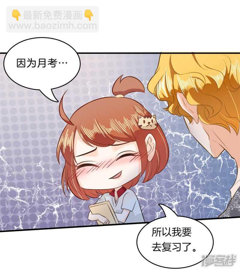 第126话 新的分班结果-第123话