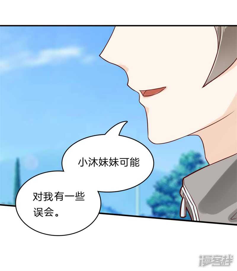 第126话 新的分班结果-第123话