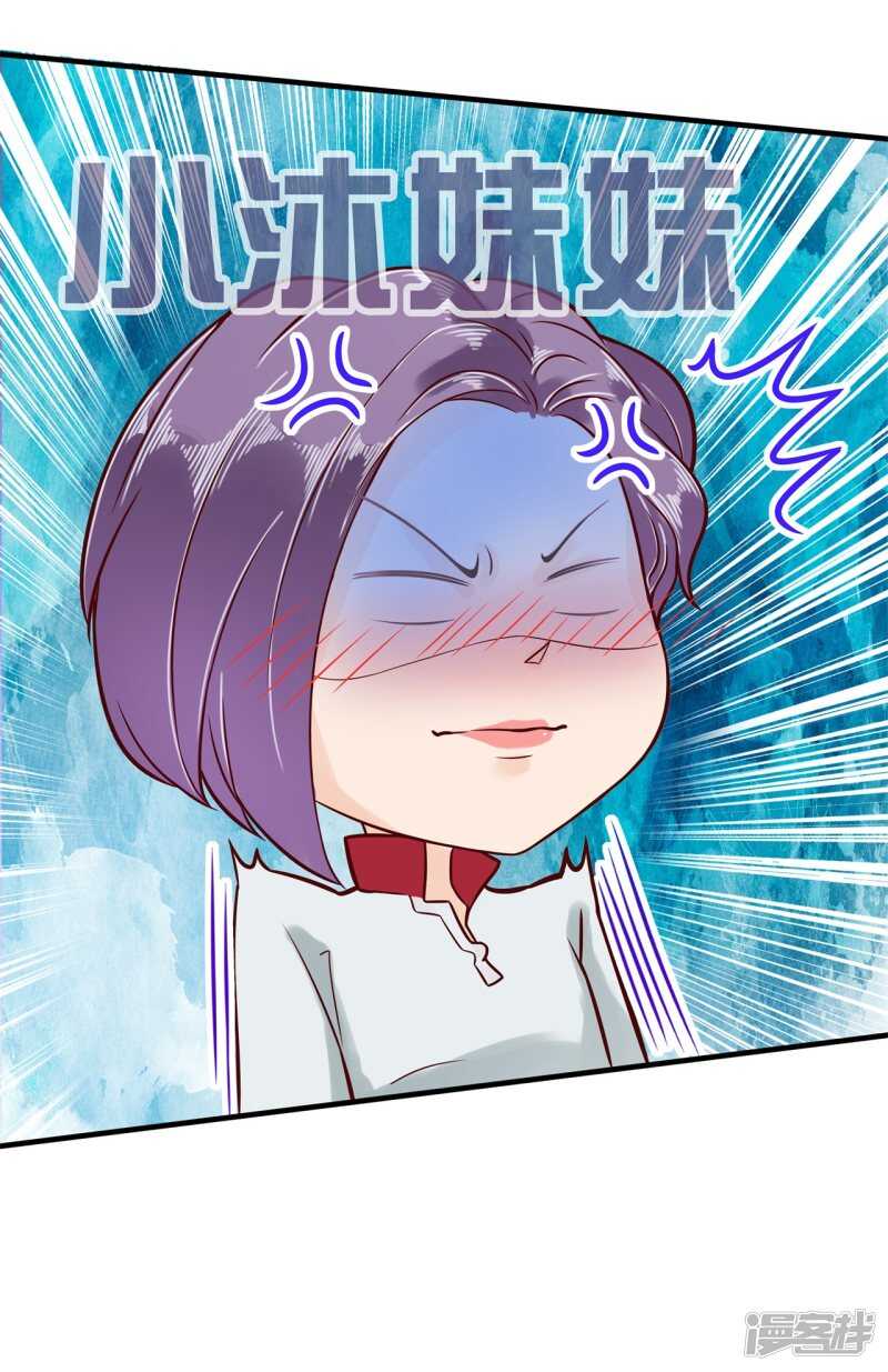 第126话 新的分班结果-第123话