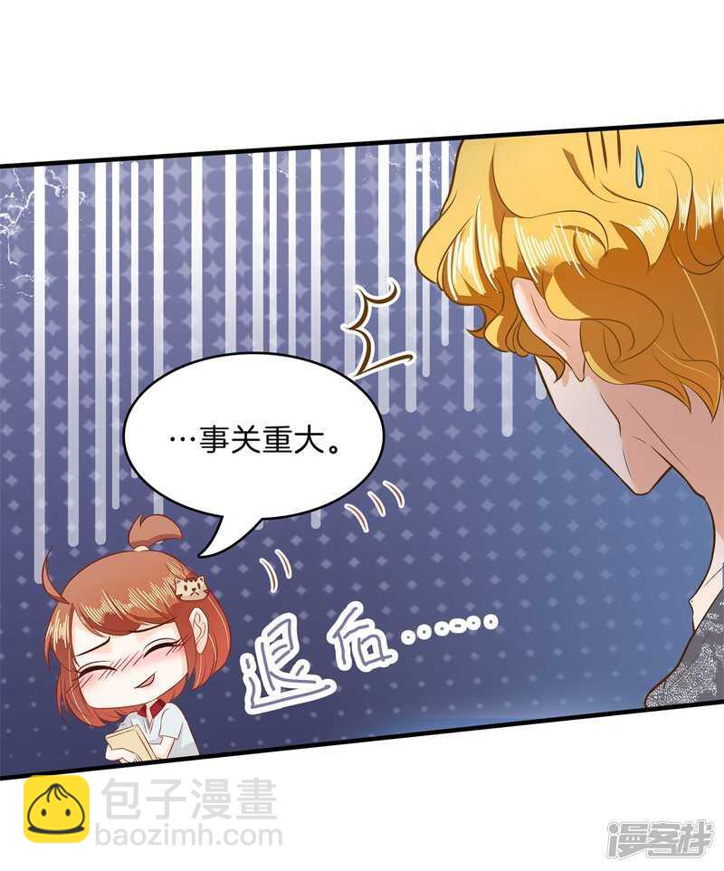第126话 新的分班结果-第123话