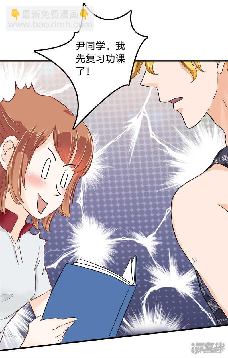 第126话 新的分班结果-第123话