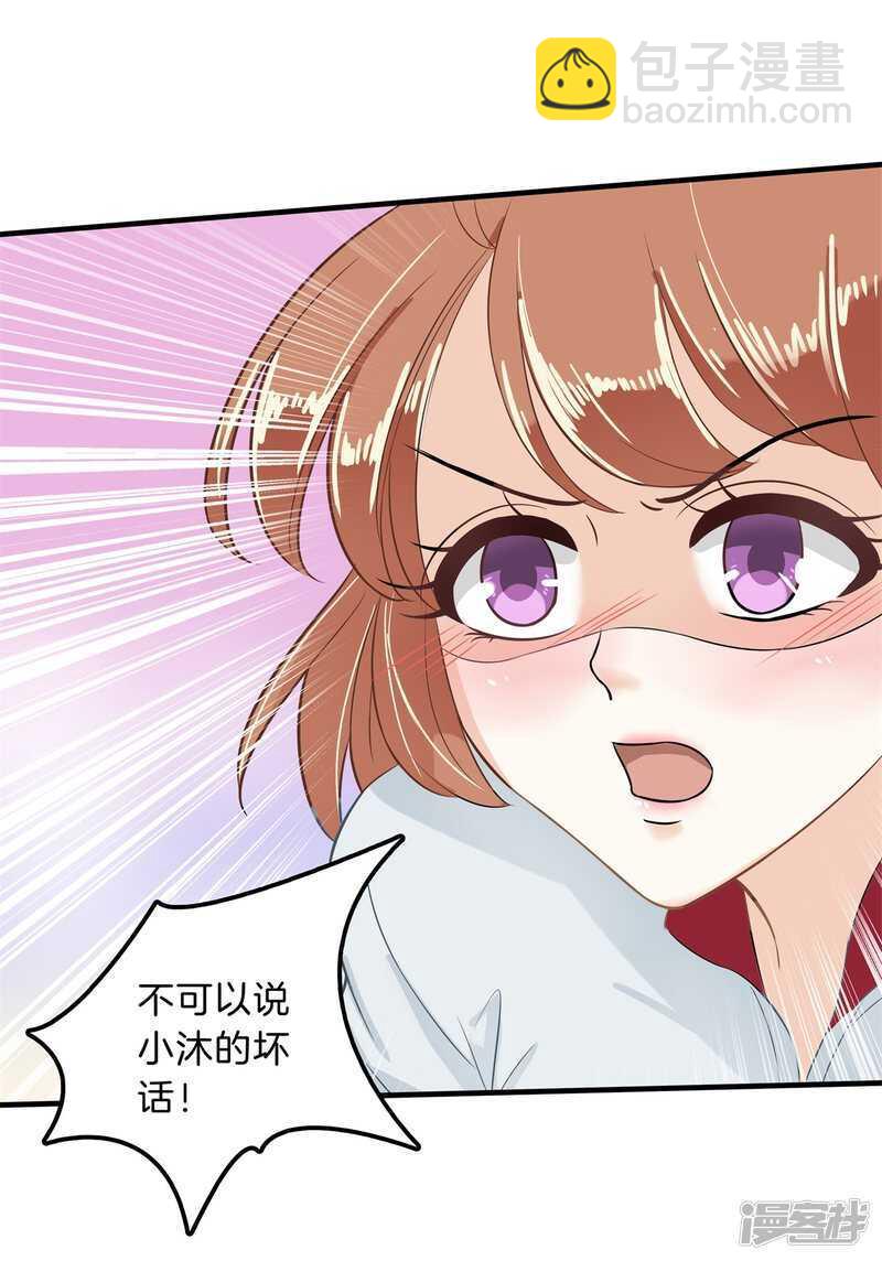 第128话 慕小雅参加竞选-第125话