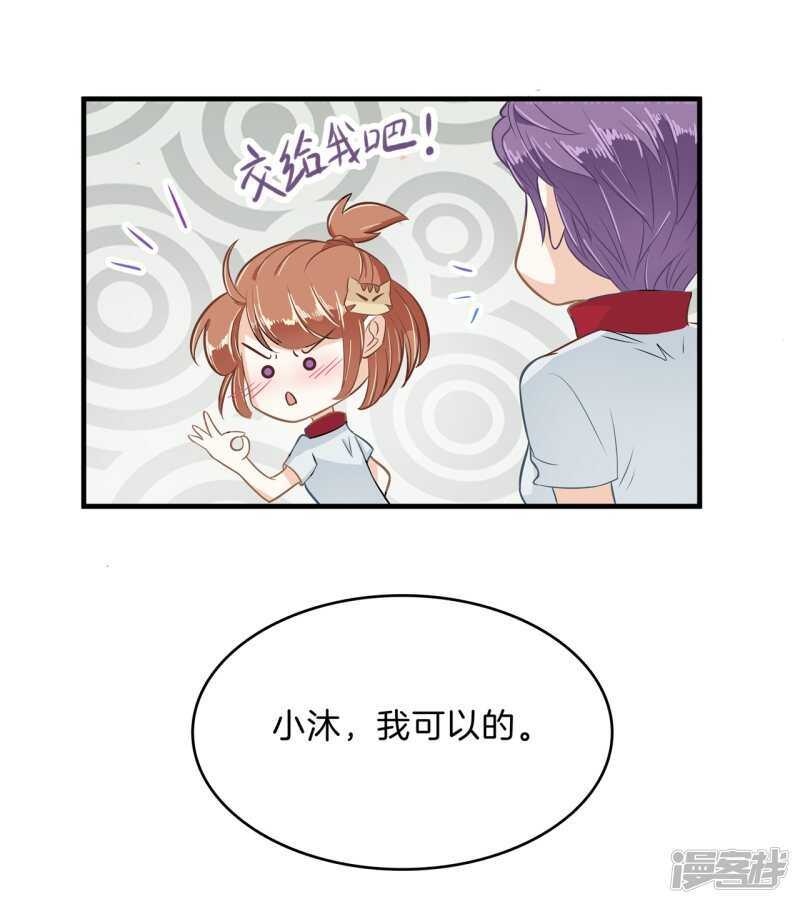 第128话 慕小雅参加竞选-第125话