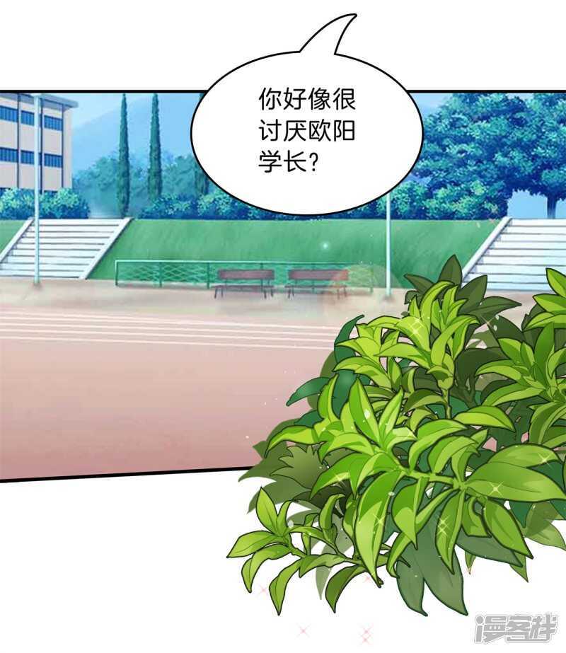 第128话 慕小雅参加竞选-第125话