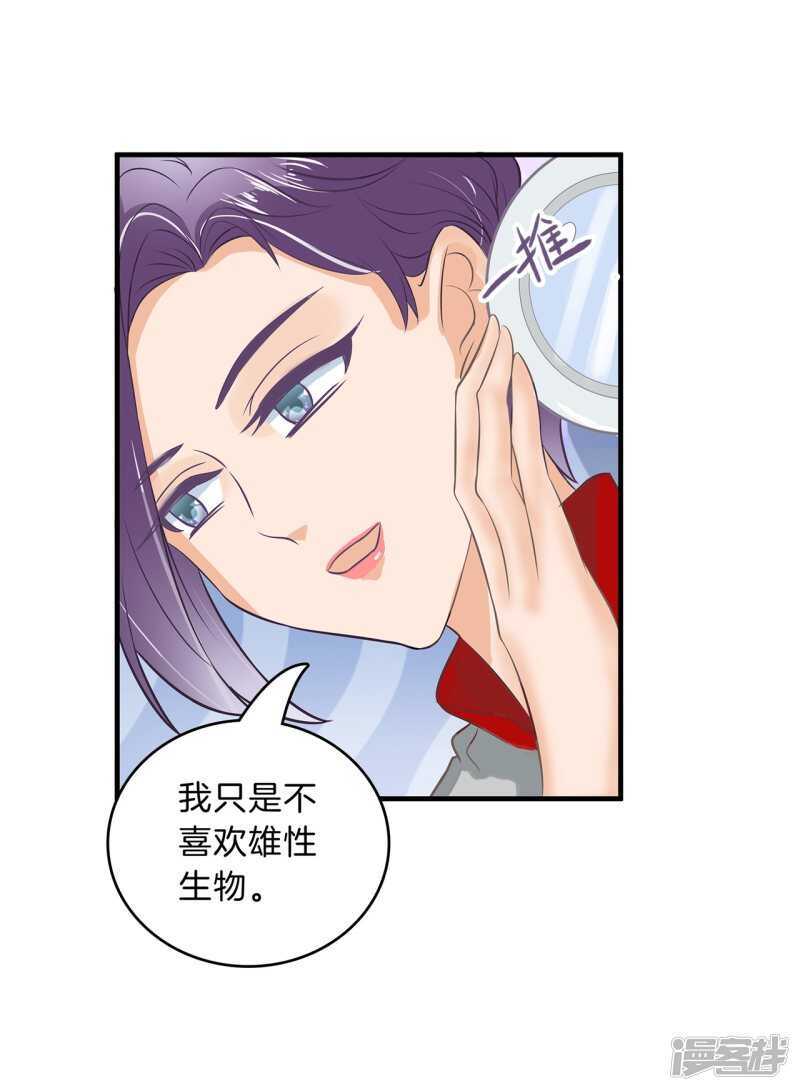第128话 慕小雅参加竞选-第125话