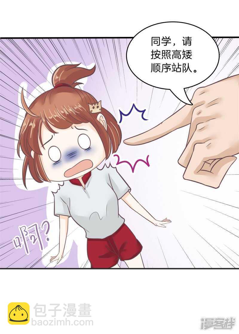 第128话 慕小雅参加竞选-第125话