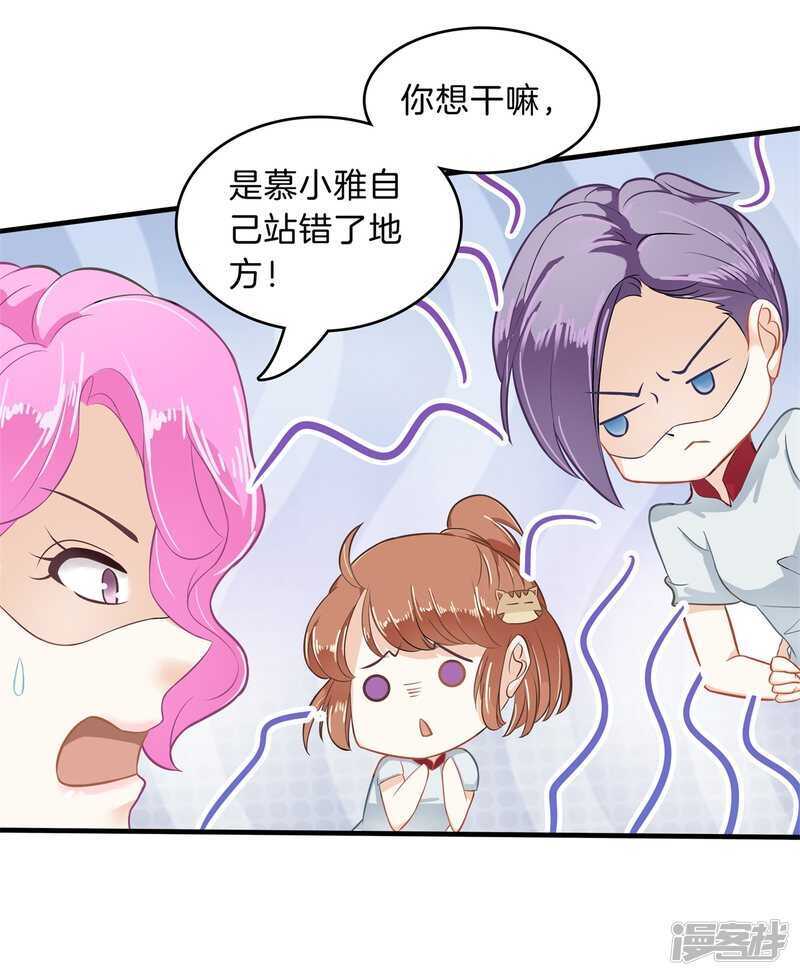 第128话 慕小雅参加竞选-第125话