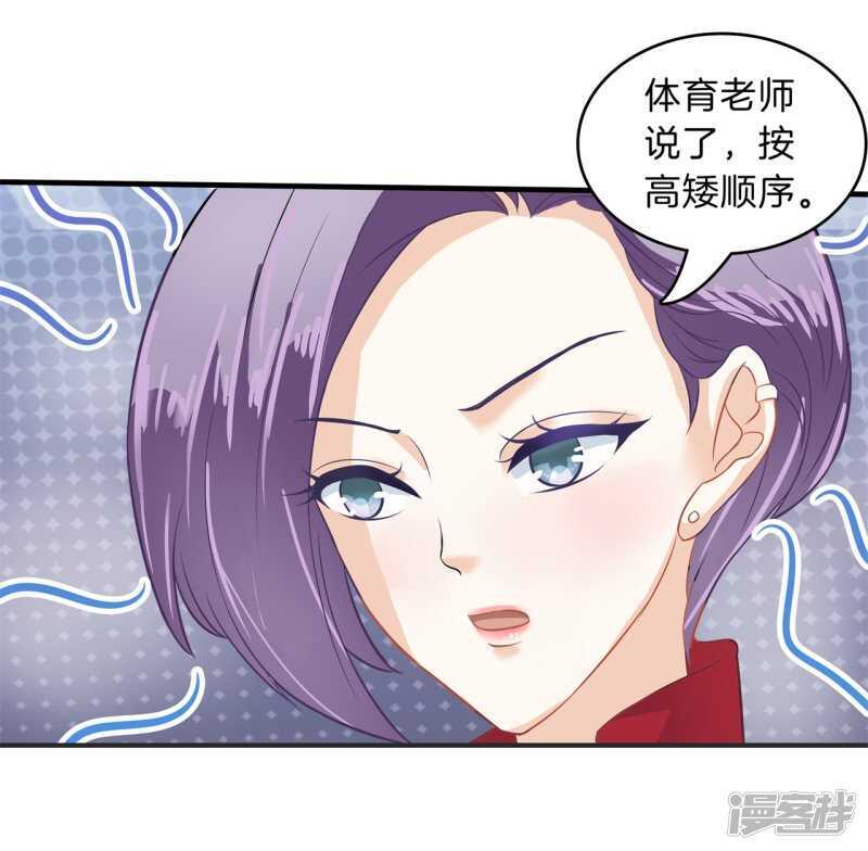 第128话 慕小雅参加竞选-第125话