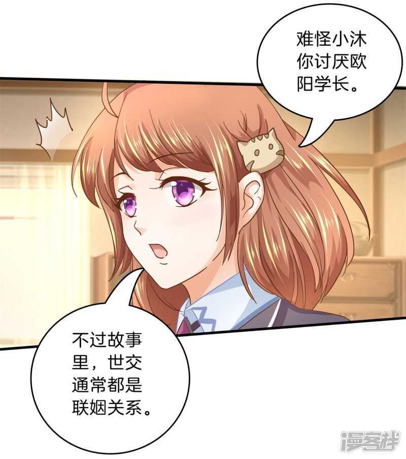 第130话 好了伤疤忘了疼-第127话