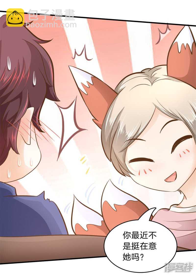 第134话 别调戏我啦！-第131话