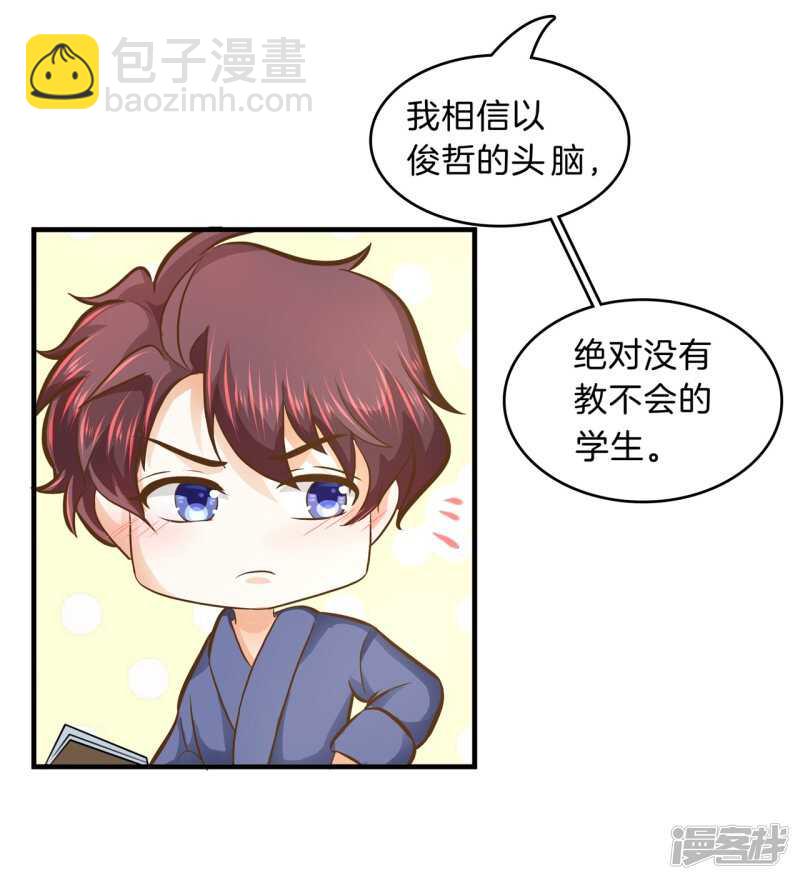 第134话 别调戏我啦！-第131话