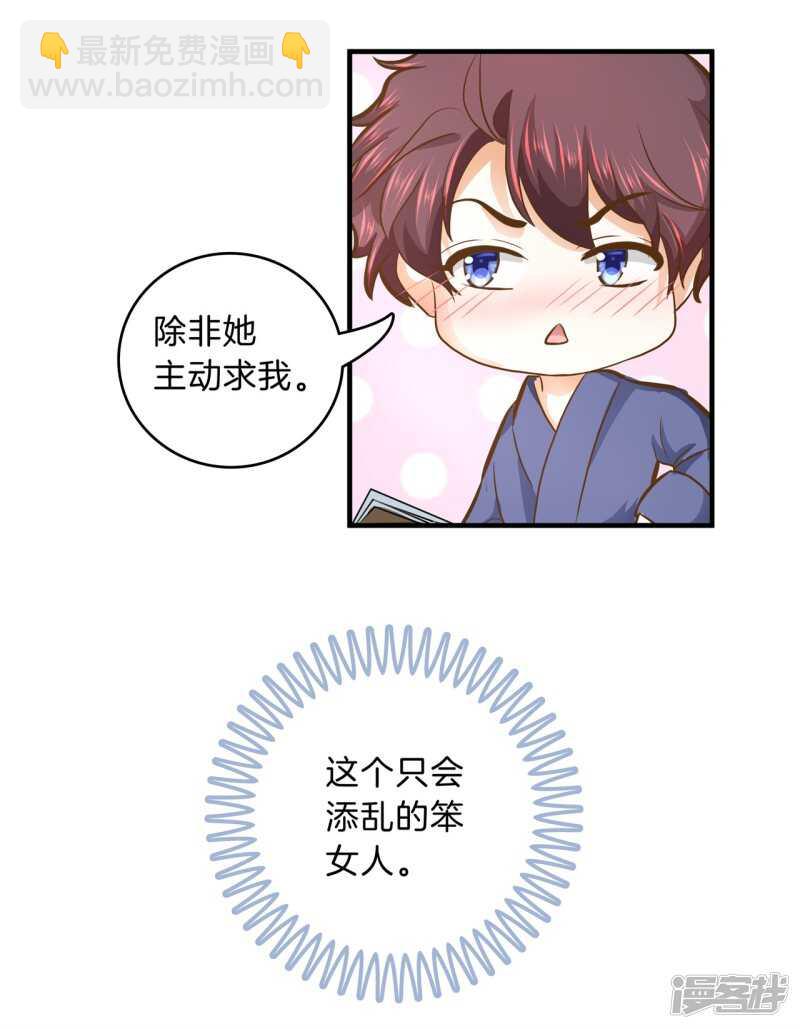 第134话 别调戏我啦！-第131话
